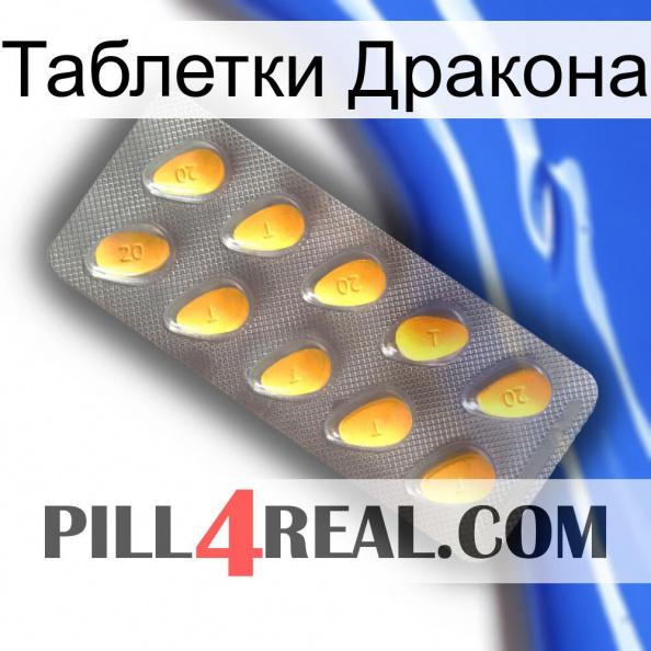 Таблетки Дракона cialis1.jpg